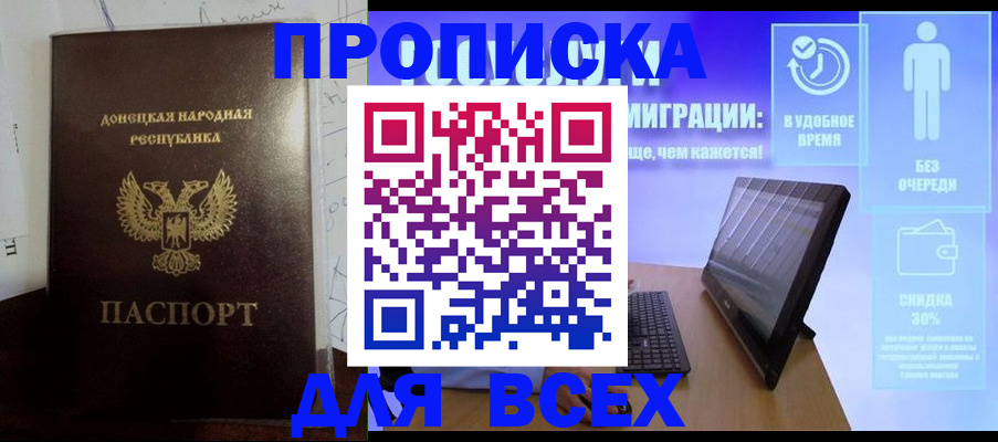 временная регистрация законно в Геленджике