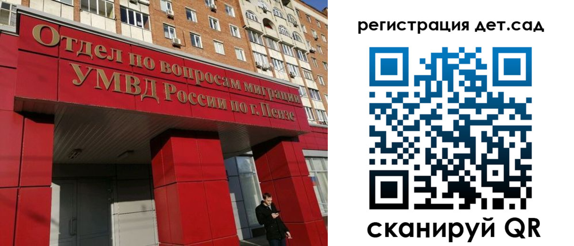 прописка гарантия в Геленджике