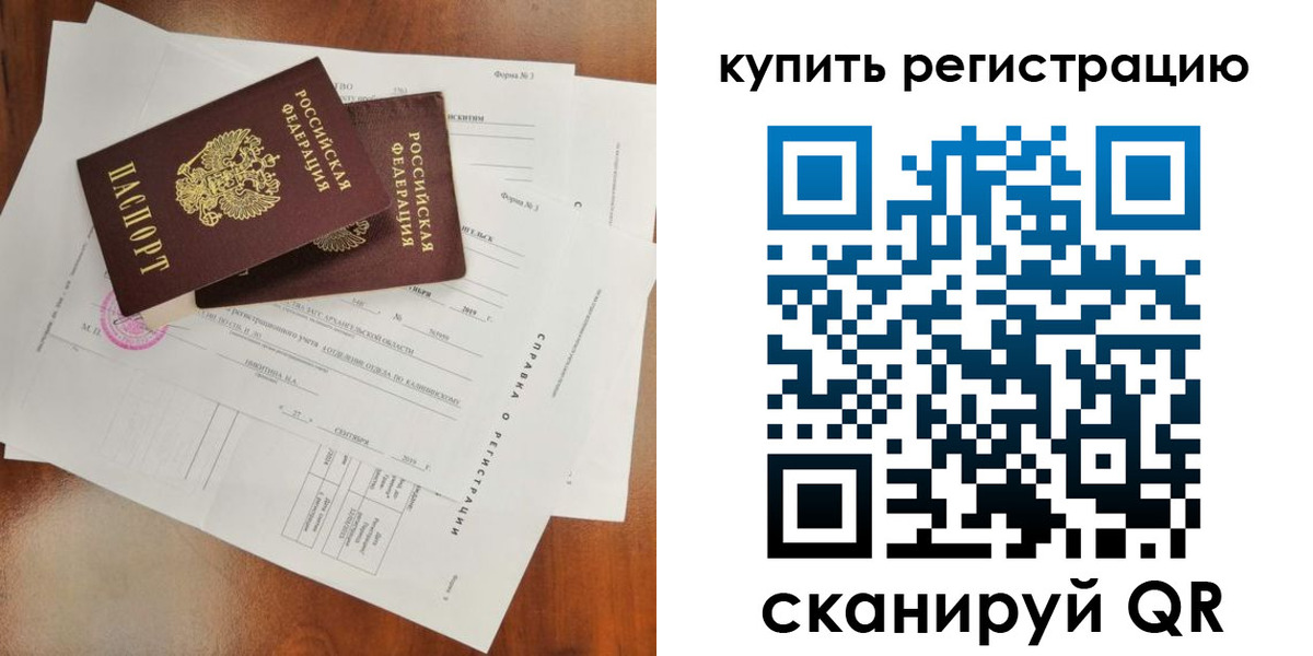 прописка паспорт в Геленджике