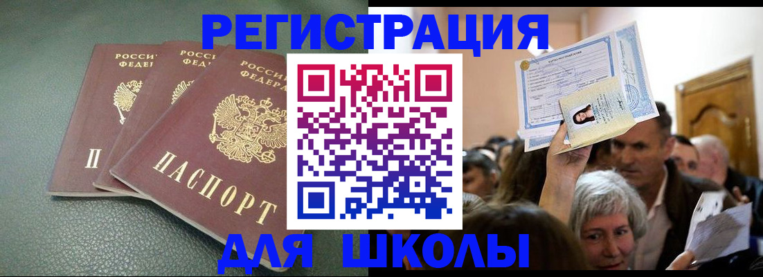 временная регистрация законно в Геленджике