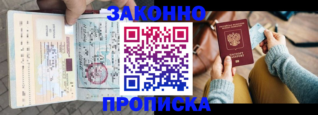 регистрация для школы в Геленджике