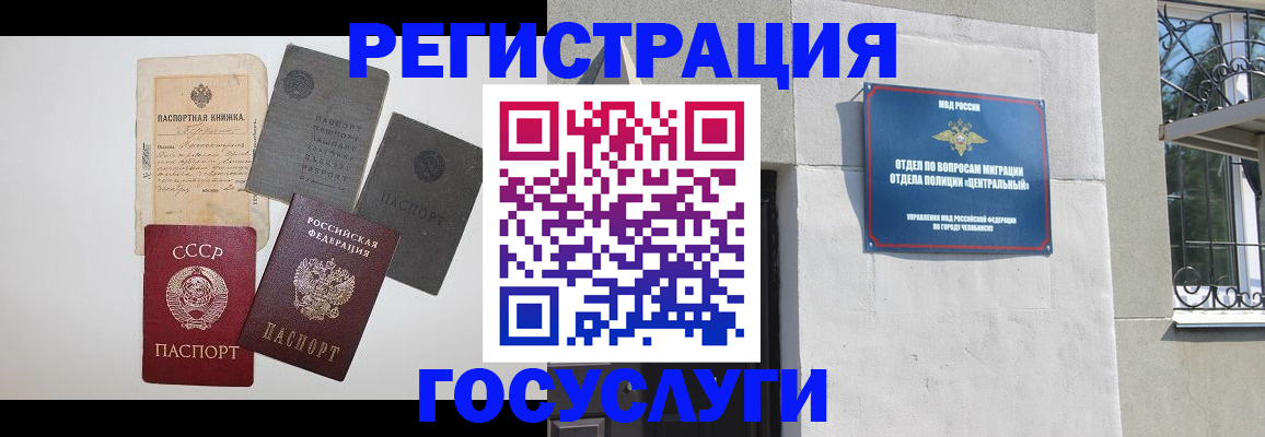 временная регистрация в квартире в Геленджике