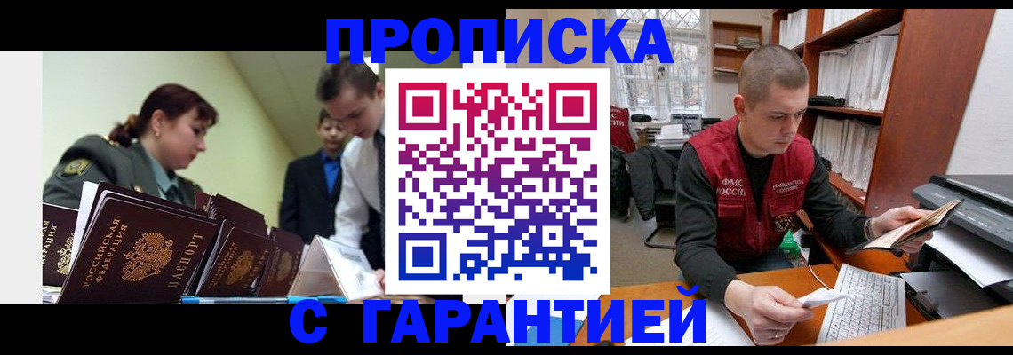 временная регистрация госуслуги в Геленджике