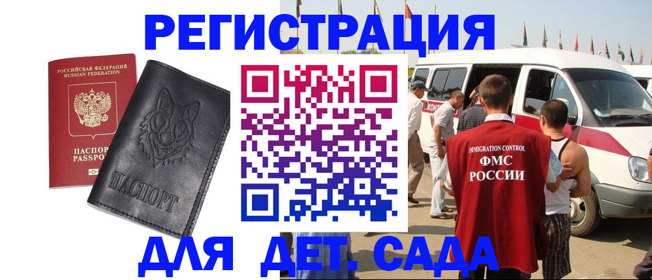 прописка для кредита в Геленджике