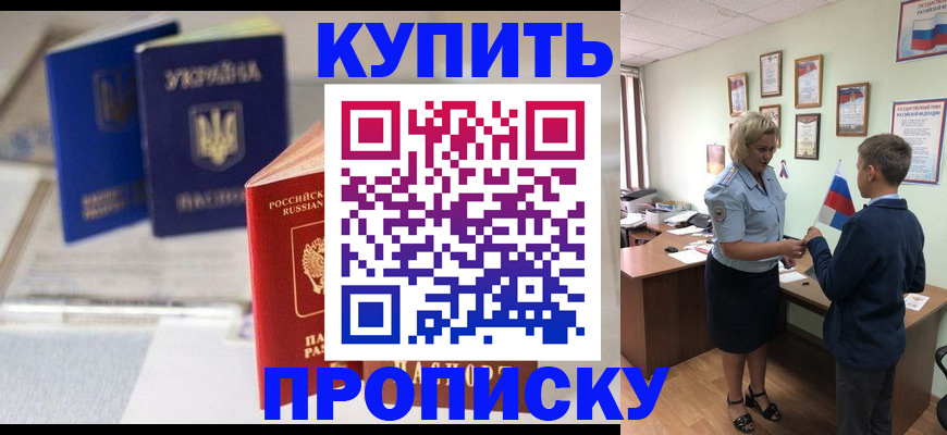 регистрация для школы в Геленджике