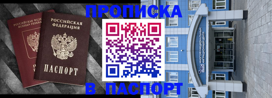 прописка для кредита в Геленджике